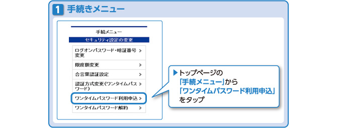 ワンタイムパスワードについて インターネットバンキング アルファダイレクトバンキング 個人のお客さま 京葉銀行