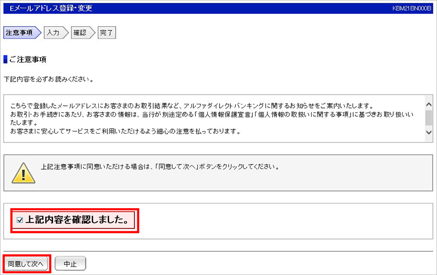 インターネットバンキングの キャンペーン情報 メール配信のお手続き らくらく おトク 個人のお客さま 京葉銀行