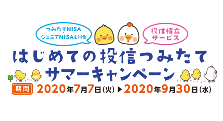 アルファバンクサマーキャンペーン 優遇プラン 特典情報のご案内 らくらく おトク 個人のお客さま 京葉銀行