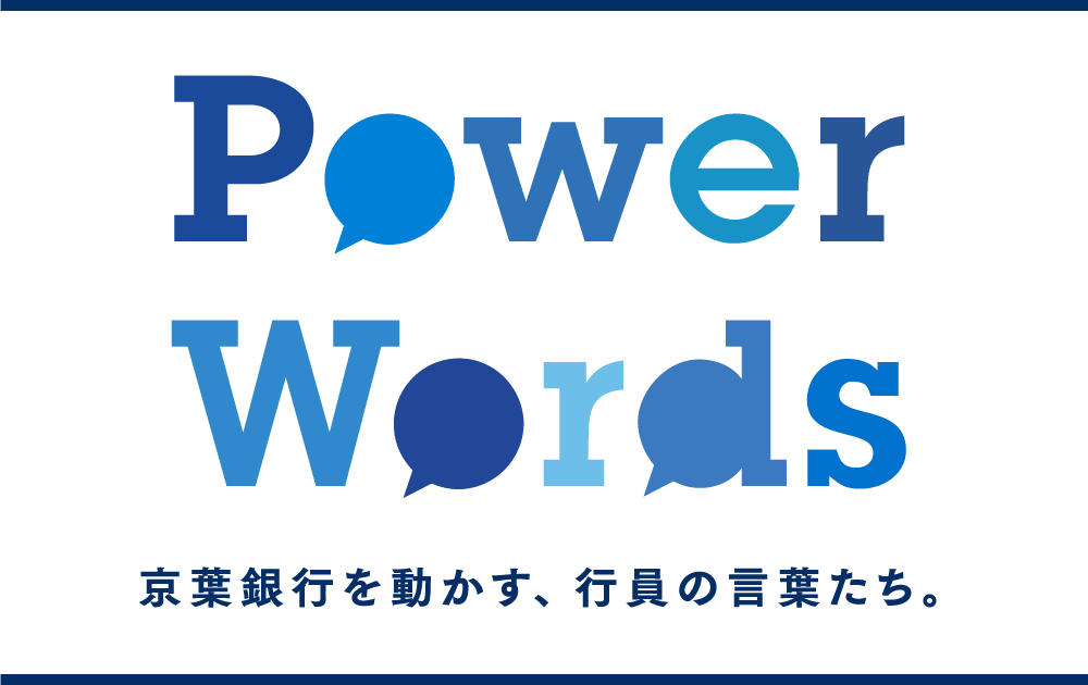 PowerWords